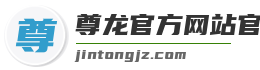 尊龙官方网站官网入口