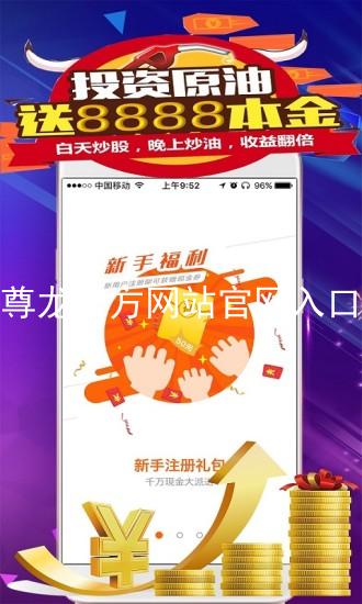 尊龙官方网站官网入口