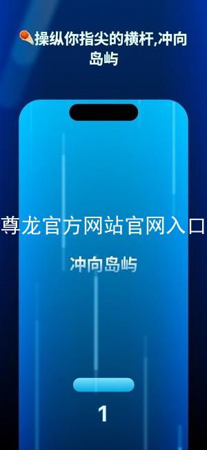 尊龙官方网站官网入口