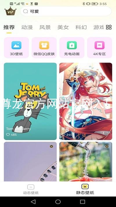 尊龙官方网站官网入口