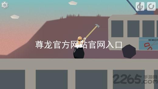 尊龙官方网站官网入口