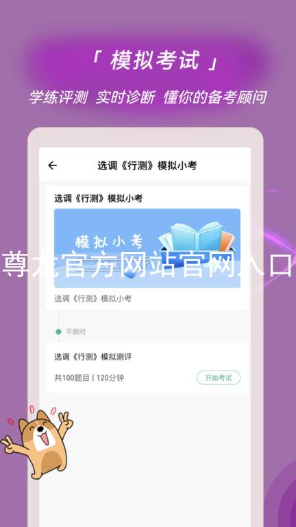 尊龙官方网站官网入口