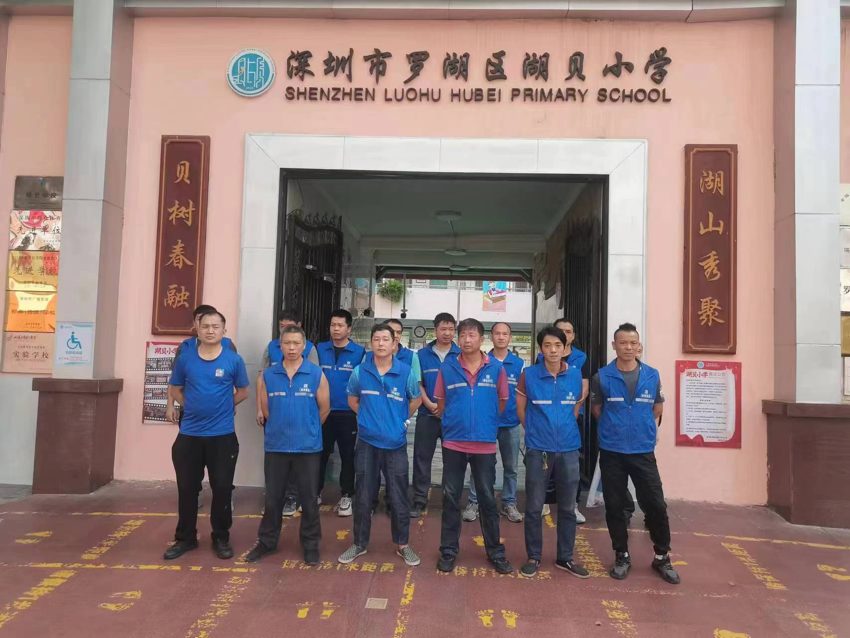 ����Сѧ��������У˳�����